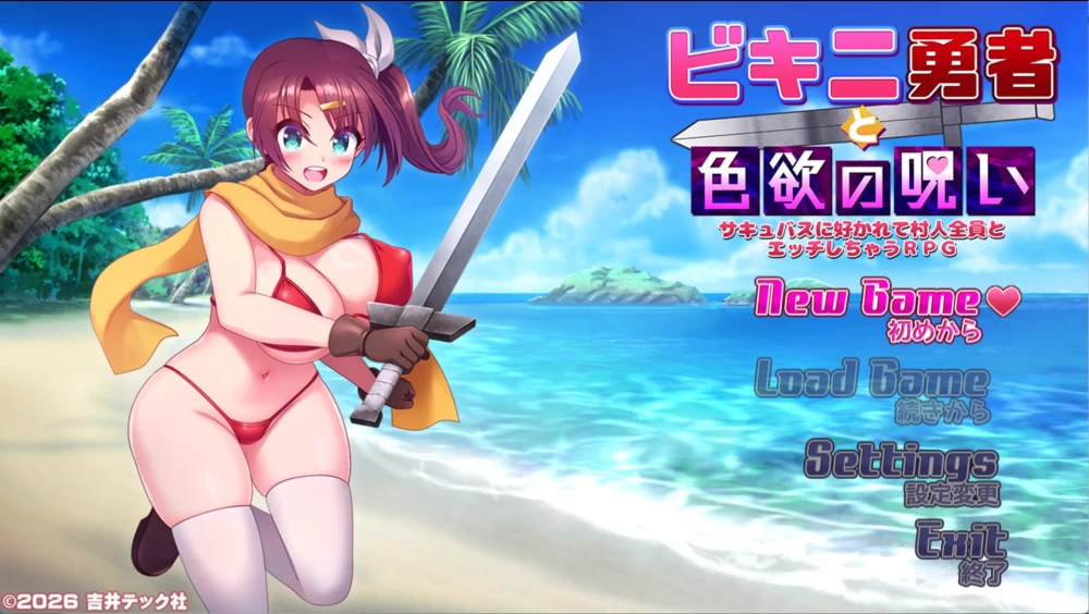 [PC/安卓/日系/RPG]比基尼勇者与色欲之咒 ver.1.05 AI汉化版 [2+1G][百度盘]