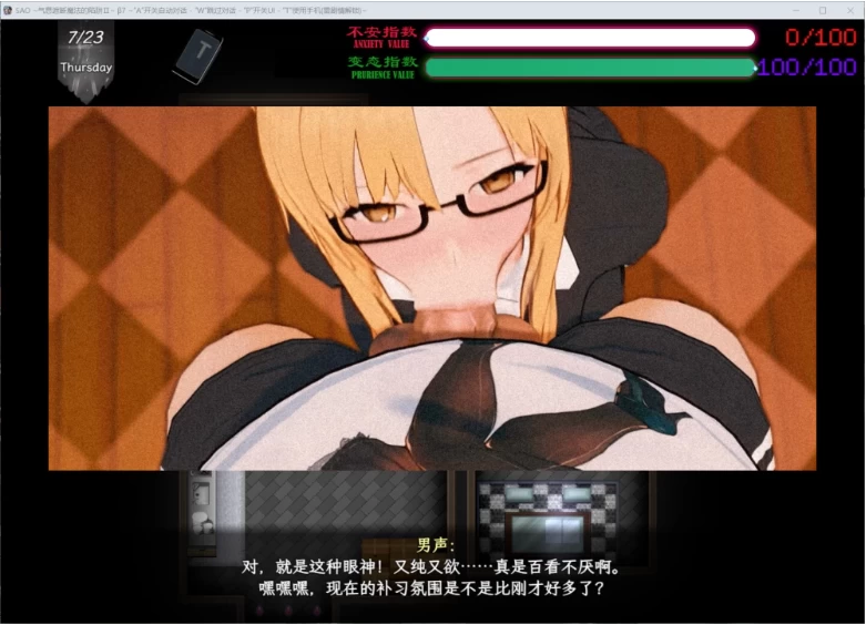 【PC/爆款RPG/NTR大作/官中步兵/动态】刀剑SAO~气息遮断魔法陷阱Ⅱ vβ8.5+存档 [1+8.4G][百度盘]