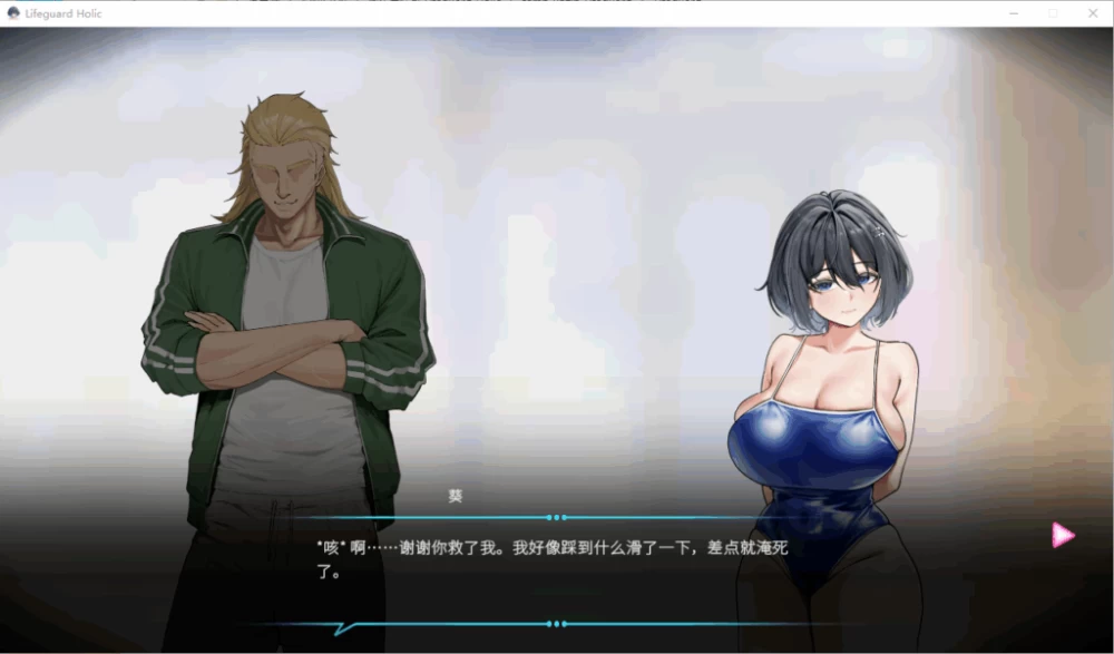 PC/官无码/SLG有更新【NTL神作】救生员狂热Ver1.2 [1+1.66GB][百度盘]