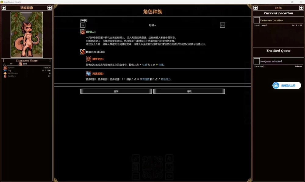 Lordling of Hearts-心之领主-汉话-pc [1+70m][百度盘]