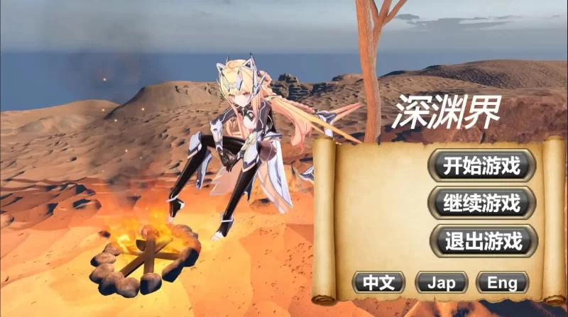 [更新PC/3D/官中/动态] 深渊界 Abyssal Realm [1+1G][百度盘]
