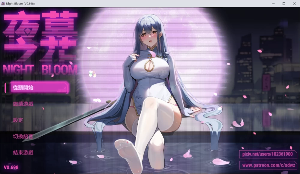【RPG/官中步兵/PC】夜幕之花 Night Bloom v0.698 [1+1.5G][百度盘]