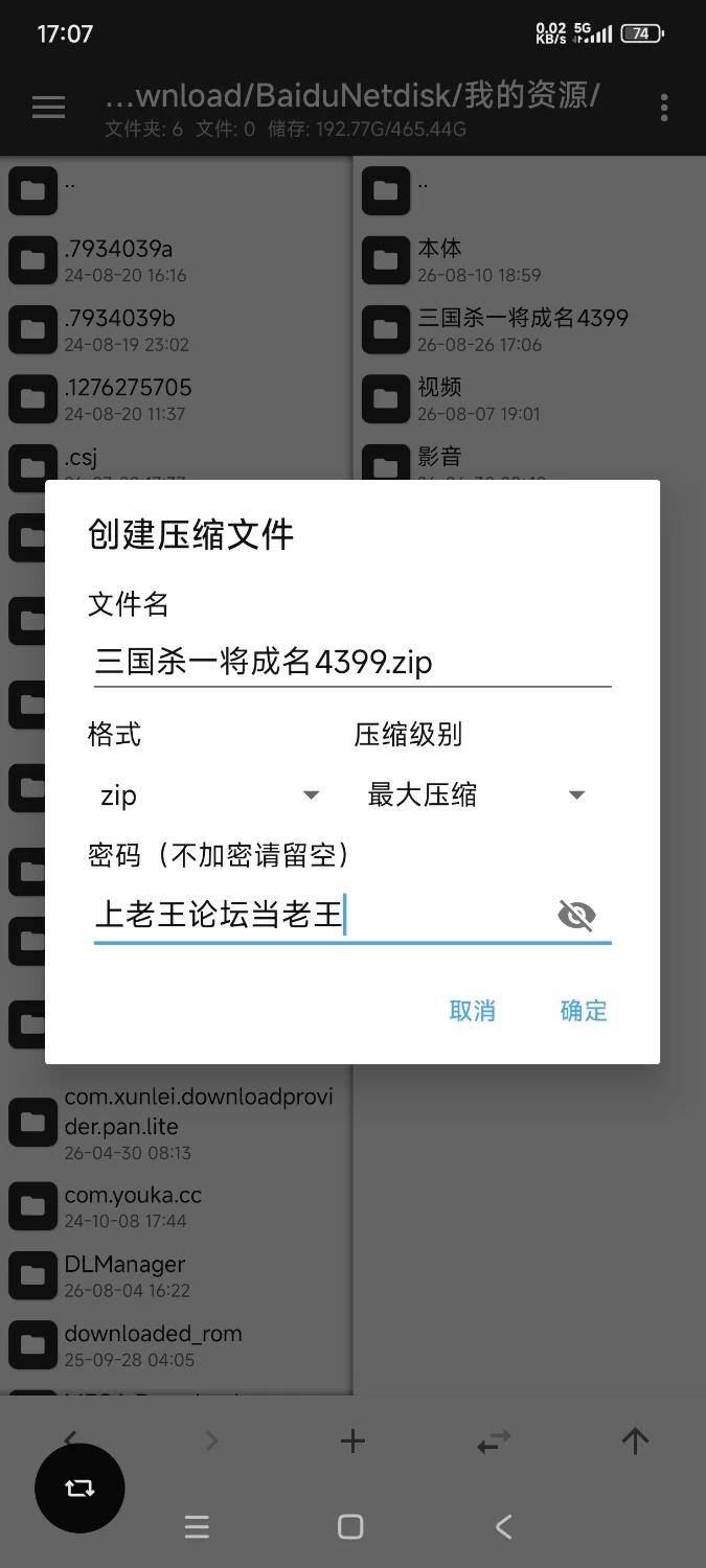 叁国杀4399版本十周年(一将成名) 8月底更新 [单文件+3.89g][百度盘]