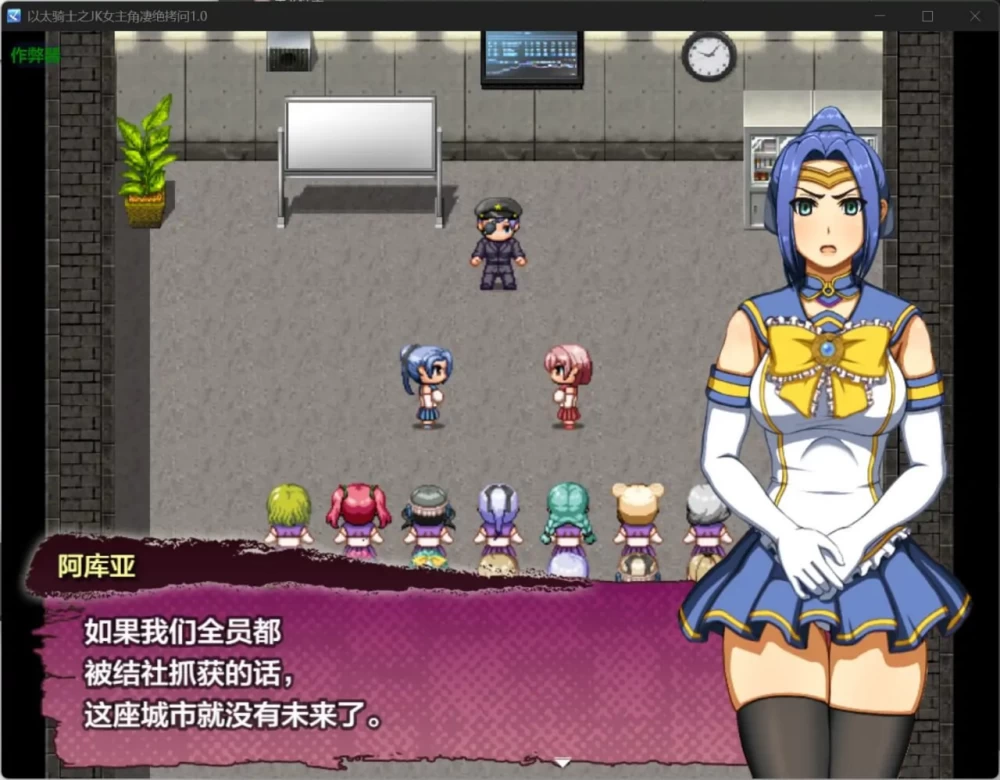 [RPG]以太骑士：水手服水手女英雄凄绝拷问PC+安卓 [2+1.2g][百度盘]