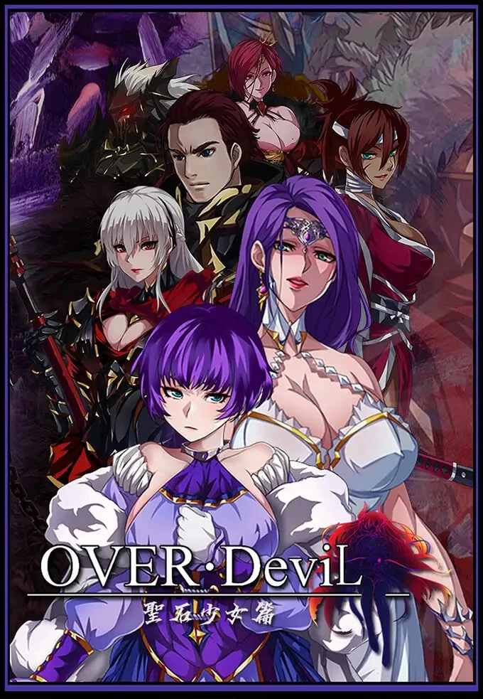 [RPG官中PC] OVER DeviL：圣石少女篇 Over Devil Legend of the Sacred St… [1+2G][百度盘]