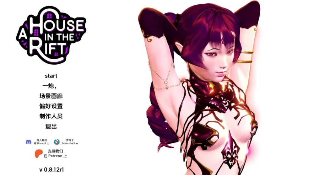 [PC][SLG/3D/日式]裂谷中的房屋 A House in the Rift v0.8.14a1 AI汉化… [1+11.4G][百度盘]