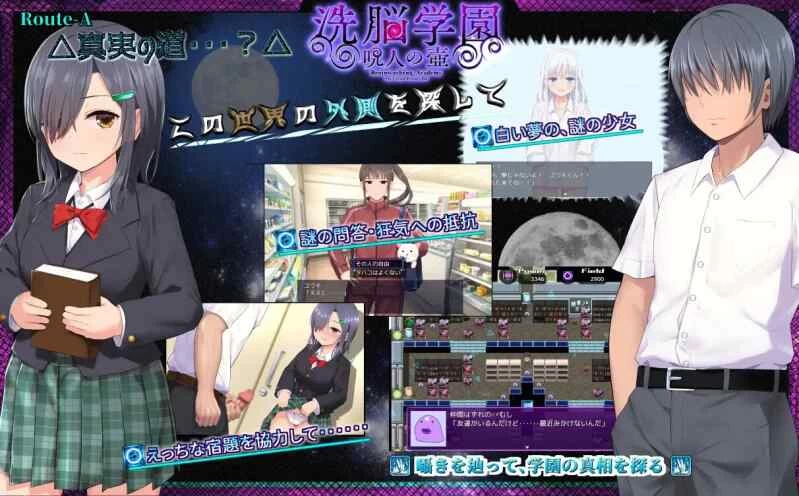 [RPG/双端/催眠] 洗脑学园~咒人之壶 v26.08.21官中步兵+存档 [4+3.28G][百度盘]