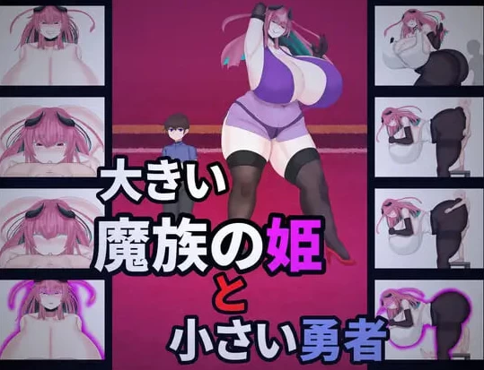 新作[日式RPG/巨乳爆乳pc] 大魔族的公主与小勇者 AI汉化版 [1+1.10G][百度盘]