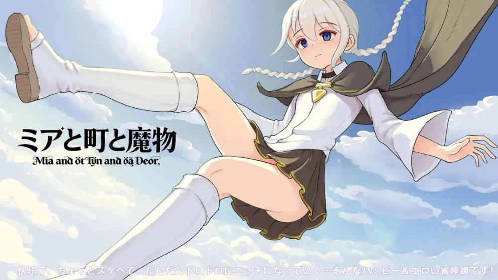 [PC][RPG/2D/日式]魔物研究日记 ミアと町と魔物 V1.0.3 官中版[… [1+316M][百度盘]