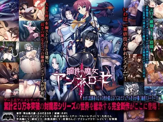 钢铁魔女安妮罗斯   v1.0.0 AI汉化版【安卓/752M】 [1+752M][百度盘]
