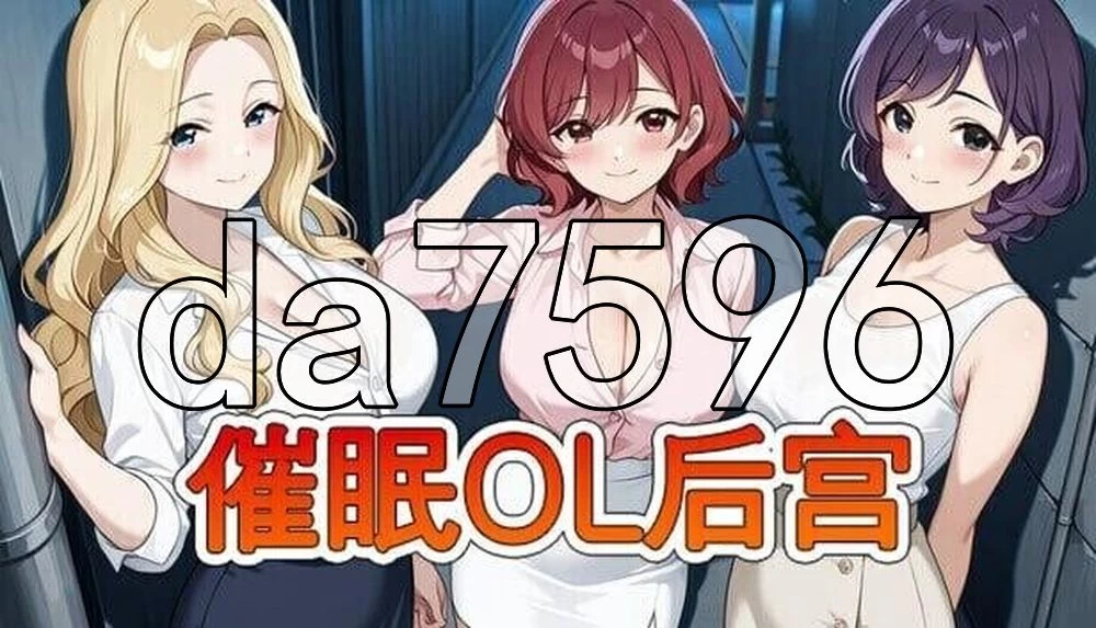 [日式RPG/更新] 催眠OL后宫 Immoral office : Hypno Switch v26.04.01 官中 [1+1.40G][百度盘]