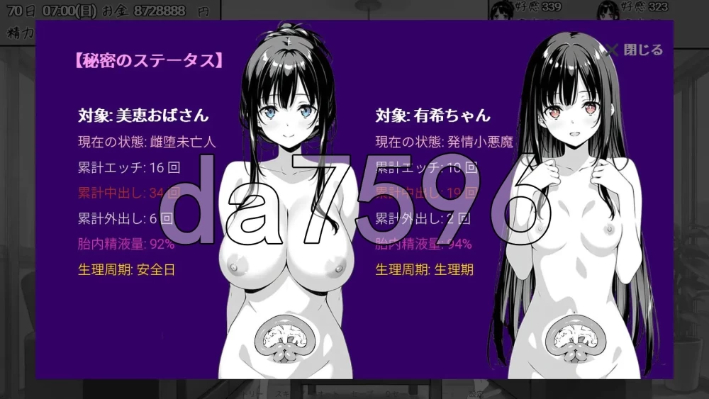 [日式SLG/更新]漏洞百出与姨妈和堂妹同居生活v1.70安卓官中版 [1+4.10G][百度盘]