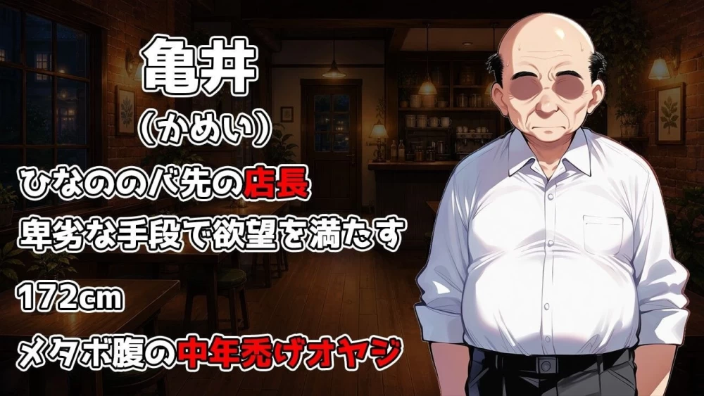 【pc】即将首次旅行的清纯系女友被中年店长寝取并养成高潮癖好的故事生肉版 [1+0.6g][百度盘]