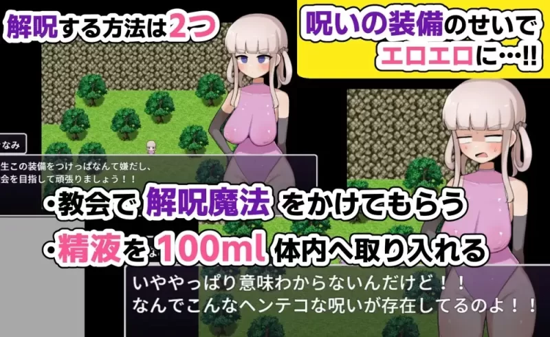 [PC安卓 新作RPG/动态]希娜米酱想解开诅咒回家！！v1.01 AI汉化+全回想 [1+1.26g][百度盘]