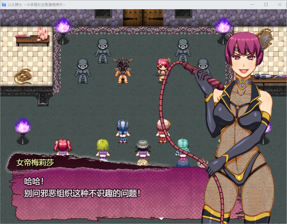 双端/RPG推荐【精翻】以太骑士～水手服女战士的凄绝拷问 [1+解压前1.06GB][百度盘]