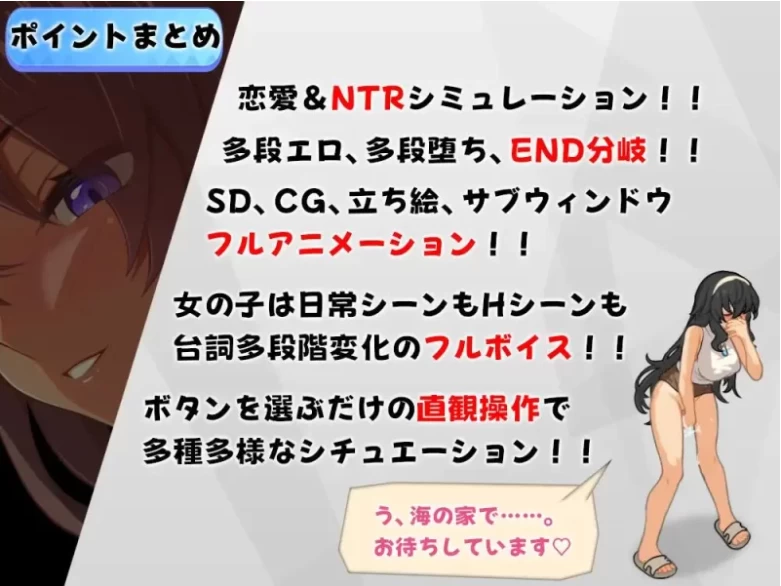 【PC+安卓/SLG/AI汉化/寝取NTR】海之家～NTR物语 ウミノ 存档 [2+990M][百度盘]