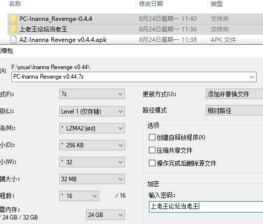 PC+安卓 伊南娜的复仇 Inanna Revenge v0.44 官中步兵版 [2+8.1G][百度盘]