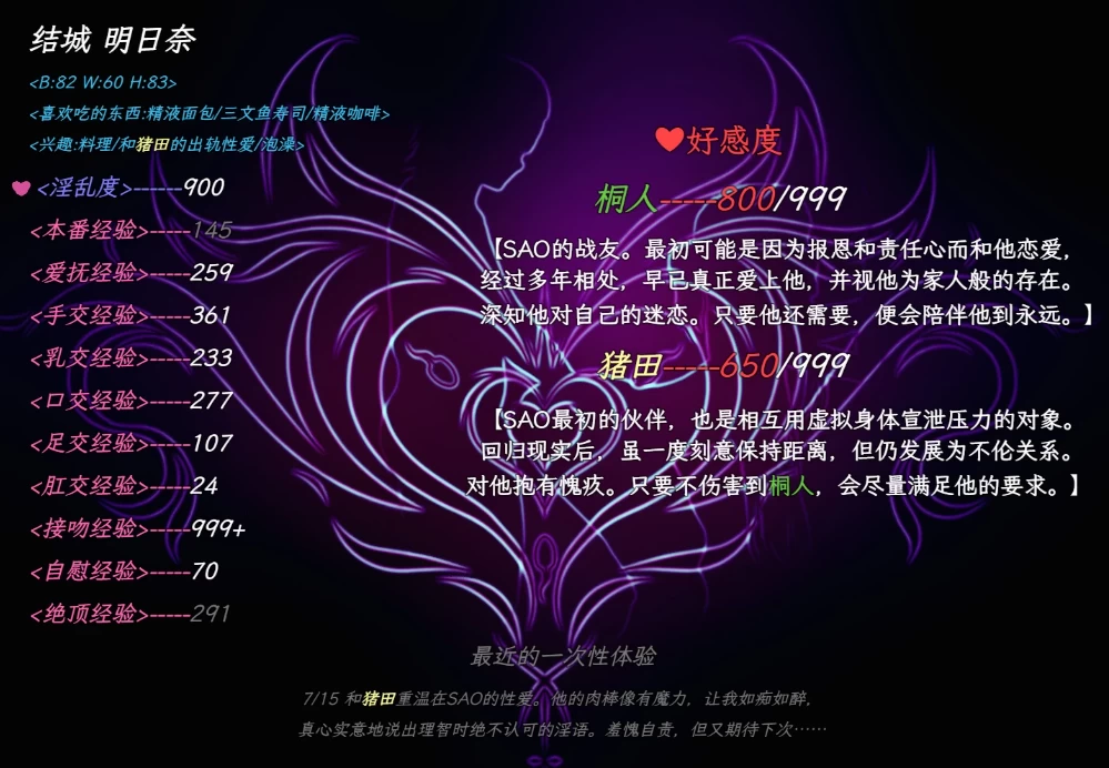 【亚洲RPG】刀剑SAO~气息遮断魔法的陷阱II_β8.5官中/PC+虚机 [2+8.4G][多种下载方式]