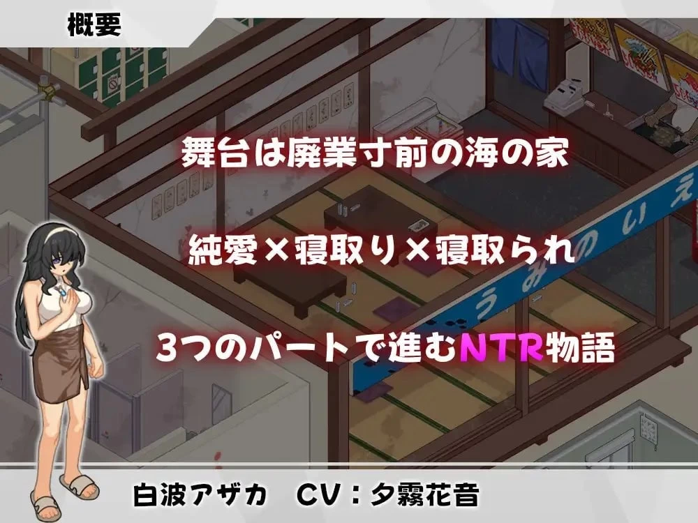 【pc+安卓】海之家～NTR物语～ AI汉化 [1+0.7g][百度盘]