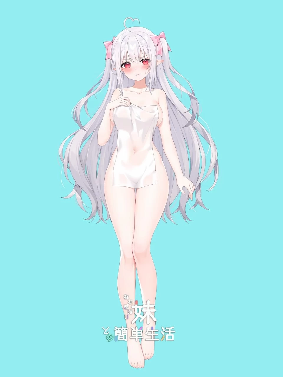 【PC/日式SLG/中文/动态】和存在感薄弱的妹妹一起的简单生活 v1.28 官中无码版+存档 [1+2g][百度盘]
