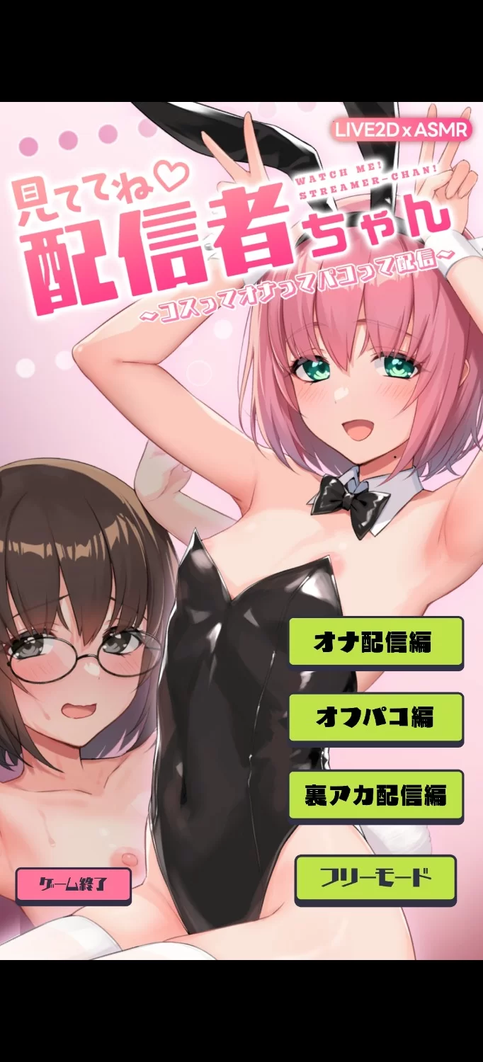 Live2d ASMR游戏大合集 [12+2GB][百度盘]