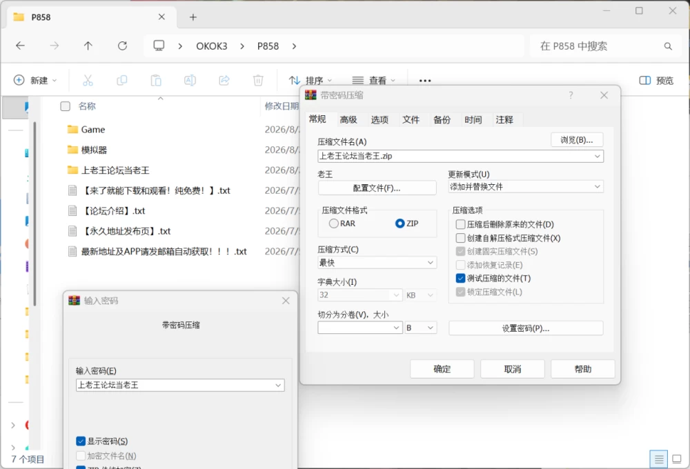 [PC/安卓模拟器/2D/RPG/中文/日常]调皮主人俏女仆 TRATRITLEV1.3.5 [3+748M][百度盘]