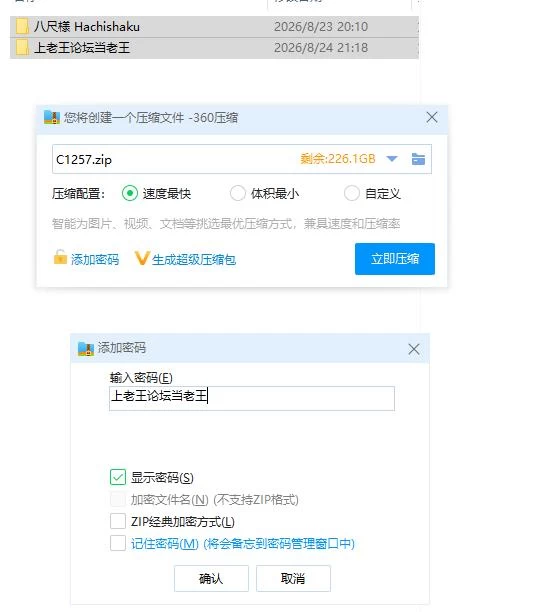 pc八尺大人 Hachishaku 八尺様 Hachishaku v3.3.3 官中版 [1+3.45g][百度盘]