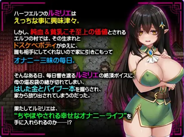 【PC/安卓/AI汉化/日式/RPG游戏/1.60G】 消极的半精灵想要被宠爱 内嵌AI汉化版+作弊码+PC+安卓+日式RPG游戏+1.60G