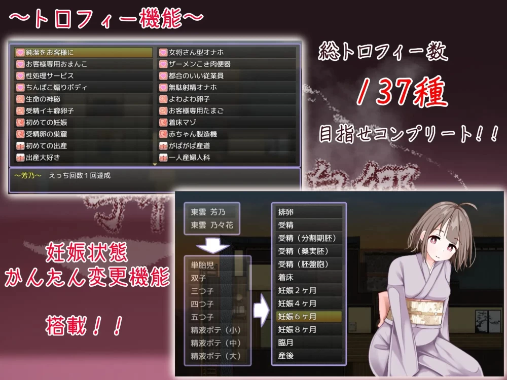 [RPG/双端/怀孕] 欢迎光临！造娃温泉乡 v1.1.0 AI汉化 [3+580M][百度盘]