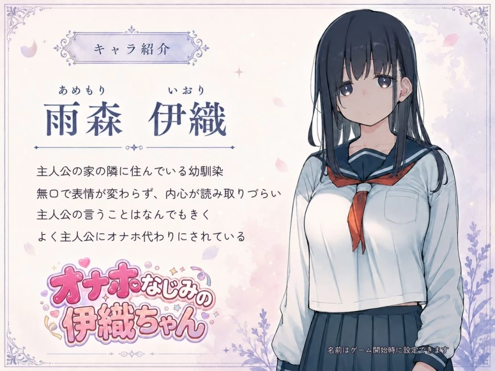 [新作PCSLG动态] 飞机杯青梅竹马的伊织酱 オナホなじみの伊织ちゃん [1+2G][百度盘]