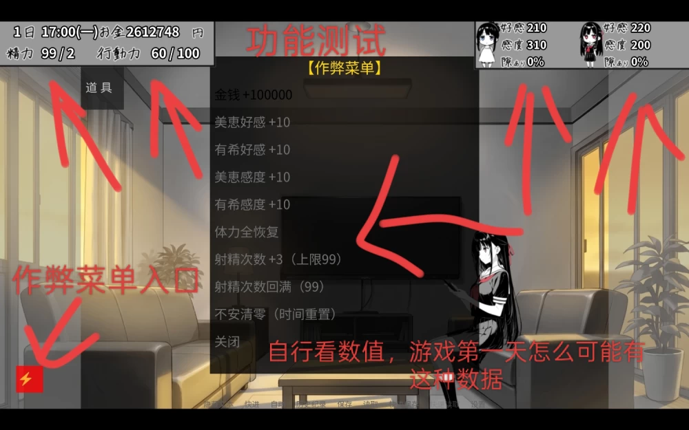 [SLG/双端/官中/作弊/修复]全是破绽～与叔母和表妹的同居生活1.7.0作弊版 [2+PC1.98GB，AZ1.99GB][百度盘]