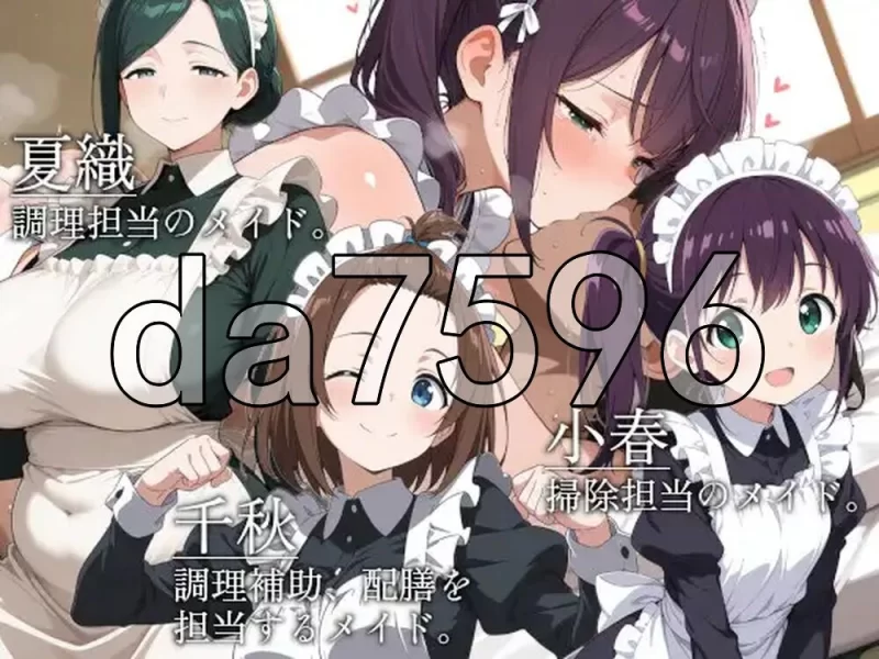 [日式RPG/新作] 山王寺家的人们～沉溺于淫荡仪式的华 官中版 [1+1.30G][百度盘]