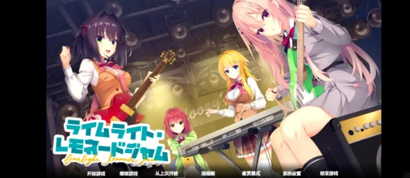 【ADV类型/安卓】沁光柠檬即兴曲.v1.0.0AI汉化 [1+2.93G][百度盘]