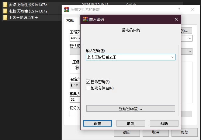 PC+安卓–万物生长 Growing Things Up S1 v1.07a AI版 [1+4.11G][百度盘]