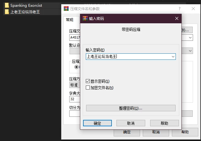 PC–打屁股驱魔师 Spanking Exorcist v1.0.2 官中版 [1+1.98G][百度盘]