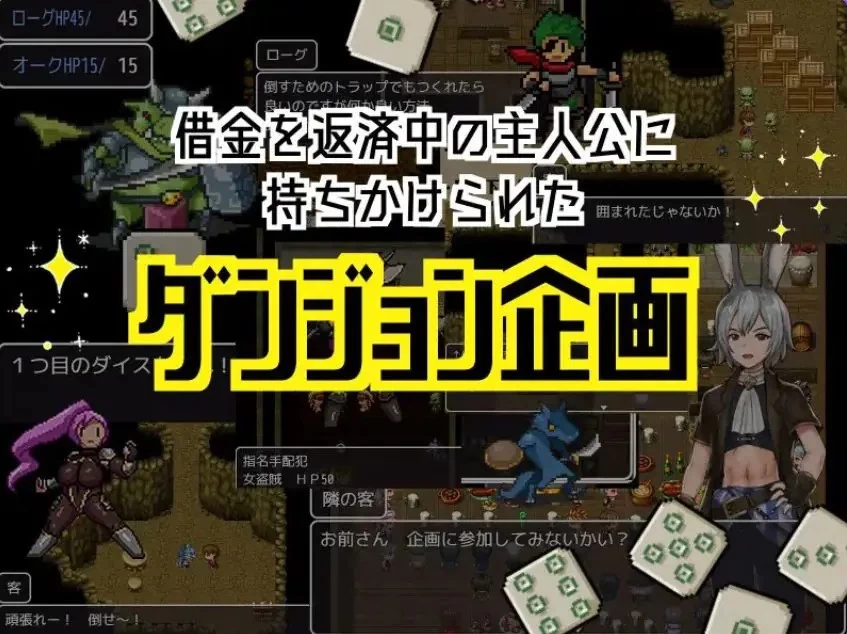 【PC】 原本以为在企划类的地下城里能扭转乾坤的 AI汉化 [1P+1.10G][百度盘]