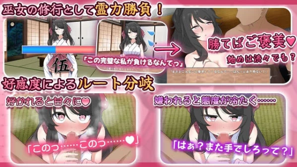 [SLG/2D/亚洲]完美美少女巫女茜 隐藏受虐倾向少女的甜蜜 [1+1.8G][百度盘]