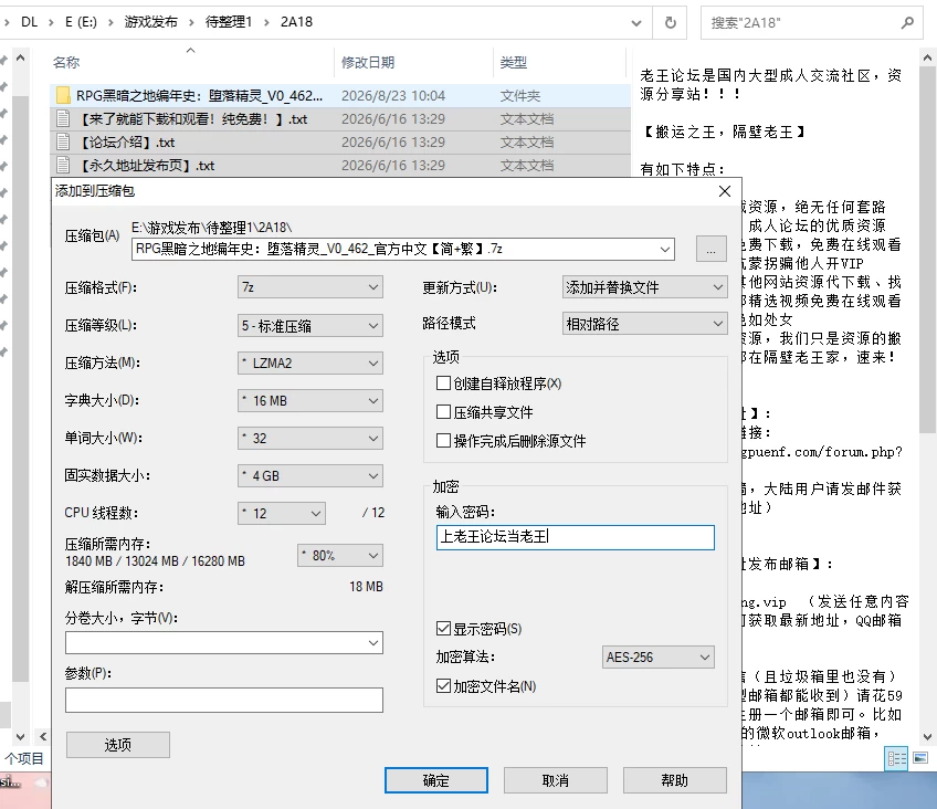 【官中/PC】黑暗之地编年史：堕落精灵 v0.462 [2+540M][多种下载方式]