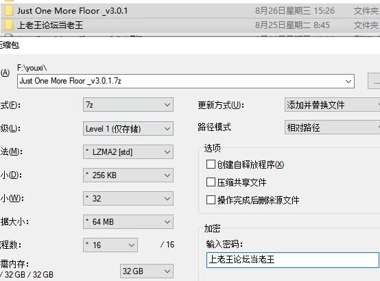 RPG/动态CG  Just One More Floor / 就多一层楼v3.0.1 汉化版 [1+550M][百度盘]