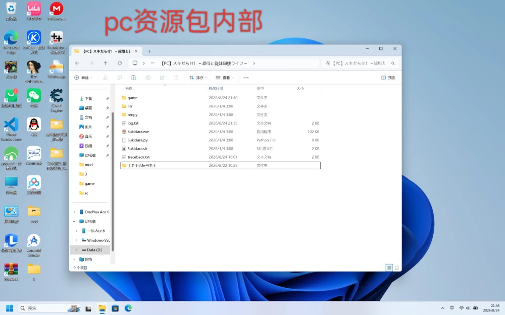 [SLG/双端/官中/作弊/修复]全是破绽～与叔母和表妹的同居生活1.7.0作弊版 [2+PC1.98GB，AZ1.99GB][百度盘]