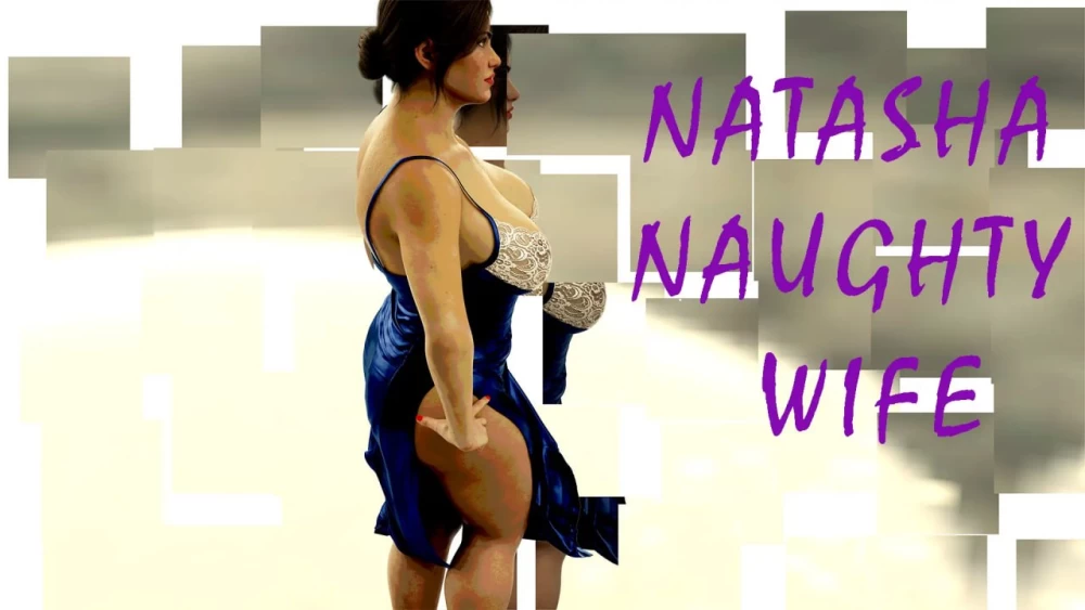 [SLG汉化PC安卓动态步兵]淘气的妻子  Natasha Naughty Wife P2 v0.58 [1+3G][百度盘]