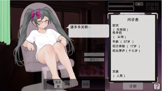 [PCSLG官中] 纯洁无瑕的妇科医生 純粋無垢の婦人科医 v1.43 [1+250M][百度盘]