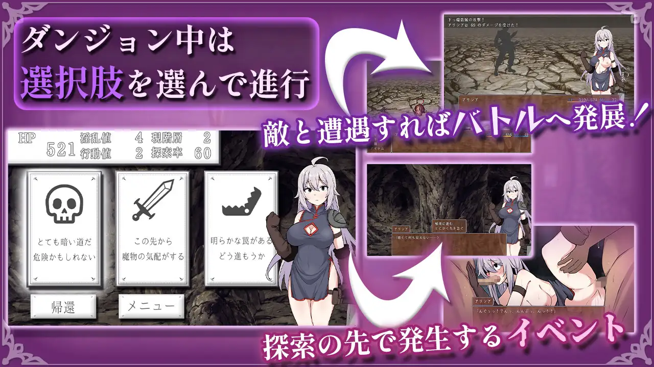 [日式RPG/战斗H/快乐堕落] 女剑士艾丽西亚与情色陷阱地牢 [1+670M][百度盘]