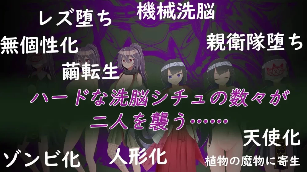 [更新PC/RPG/汉化] 双华语 文化侵略宗教洗脑编 双華語 文化侵略宗教洗脳編 [1+1G][百度盘]