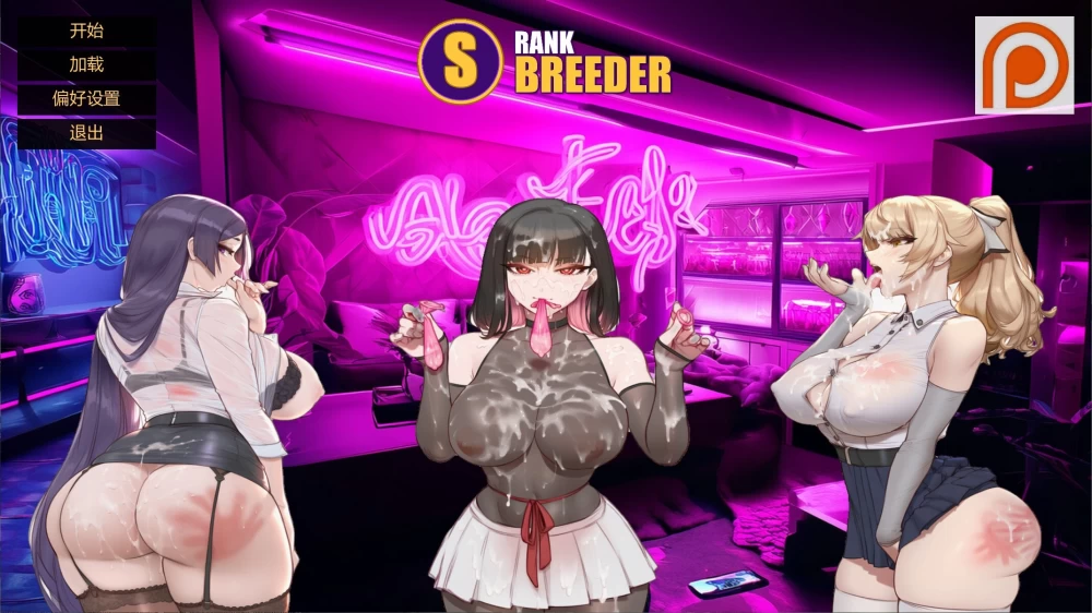 更新[PC+APK/佳作/ai作画/汉化/后宫]s级繁殖者 S Rank Breeder v3.5 [1+2.67G][百度盘]