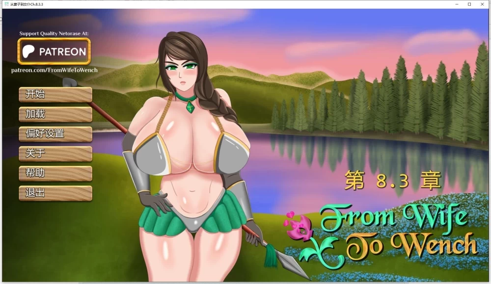 [更新PC安卓SLG汉化] 从妻子到女人 从妻子到女仆 From Wife Ch.8.3.3 [2G] [1+2G][百度盘]