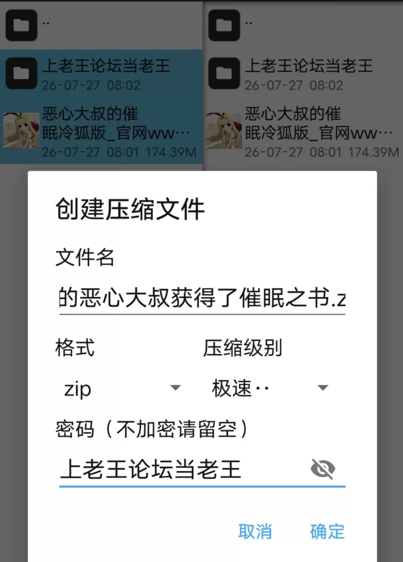 【安卓直装/NTR\恶堕\催眠RPG】当满脑y欲的恶心大叔获得了催眠之书 [1份+173.54M][百度盘]
