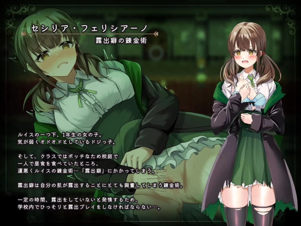 [更新PC/RPG/汉化] 魔法学校的失败炼金术士 魔術学校の落ちこぼれ錬金術師 v2.0 回想 [1+3.5G][百度盘]