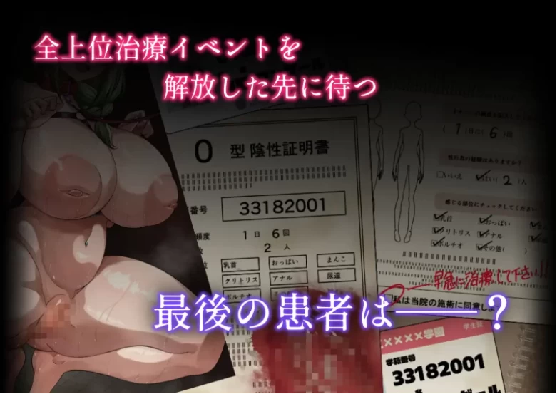 【PC+安卓/RPG/AI汉化】诊疗记录之隐秘诊所的十位患者 作弊 [2+1.1G][百度盘]