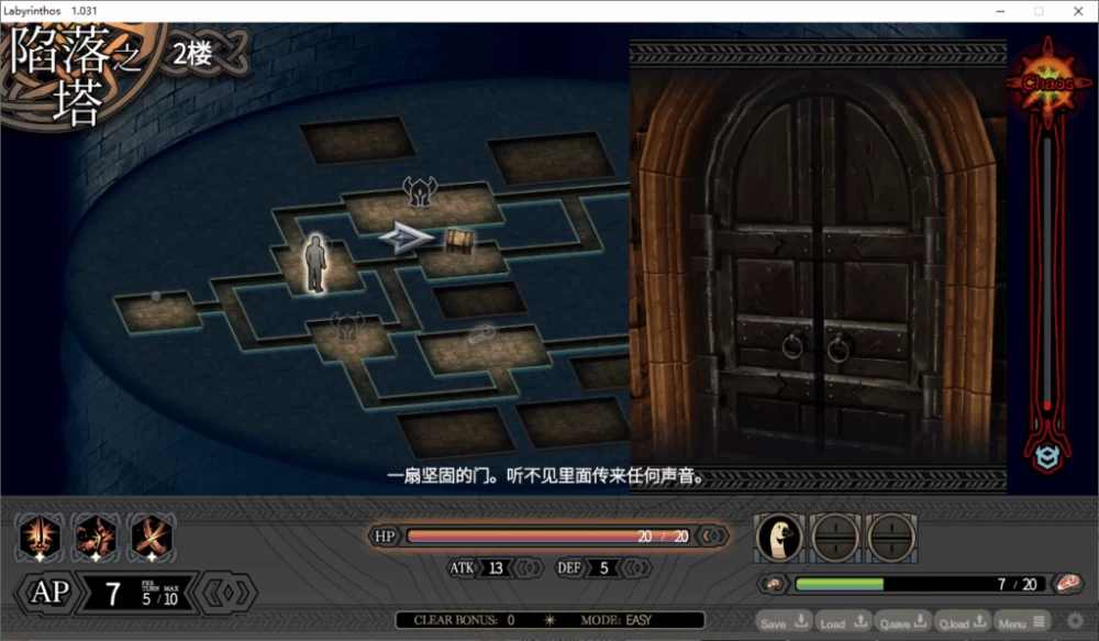 【PC】深渊的迷宫 ~深淵のラビリントス~v1.031+官中 [1P+3G][百度盘]